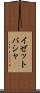 イゼットパシャ Scroll