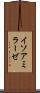 イソアミラーゼ Scroll