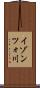 イゾンツォ川 Scroll