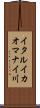 イタルイカオマナイ川 Scroll