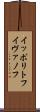 イッポリトフ・イヴァノフ Scroll