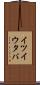 イツイウタバ Scroll