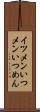イツメン Scroll