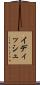 イディッシュ Scroll