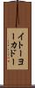 イトーヨーカドー Scroll