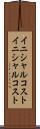 イニシャルコスト Scroll