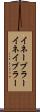 イネーブラー Scroll