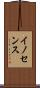 イノセンス Scroll