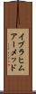 Ibrahim Ahmed Scroll