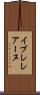 イブレレアーヌ Scroll