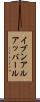 イブンアルアッバール Scroll