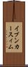 イブンカースィム Scroll