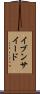 イブンサイード Scroll