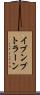 イブンブトラーン Scroll