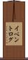 イベントログ Scroll