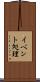 イベント処理 Scroll