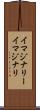 イマジナリー Scroll