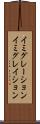 イミグレーション Scroll