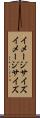 イメージサイズ Scroll