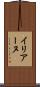 イリアーヌ Scroll
