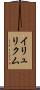 イリュリクム Scroll