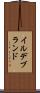 イルデブランド Scroll