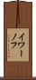 イワーノフ Scroll