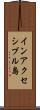 インアクセシブル島 Scroll