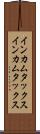 インカムタックス Scroll