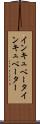 インキュベータ Scroll