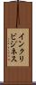 インクリビジネス Scroll