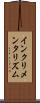 インクリメンタリズム Scroll