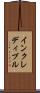 インクレディブル Scroll