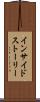インサイドストーリー Scroll
