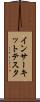 インサーキットテスタ Scroll