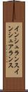 インシュランス Scroll