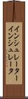 インシュレーター Scroll