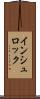 インシュロック Scroll