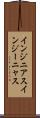 インジニアス Scroll
