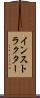 インストラクター Scroll