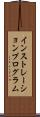 インストレーション・プログラム Scroll