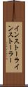 インストーラ Scroll