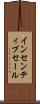 インセンティブ・セール Scroll