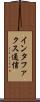 インタファクス通信 Scroll