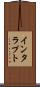 インタラプト Scroll