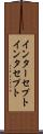 インターセプト Scroll