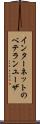 インターネットのベテランユーザ Scroll