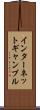インターネット・ギャンブル Scroll