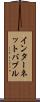 インターネット・バブル Scroll