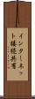 インターネット接続共有 Scroll